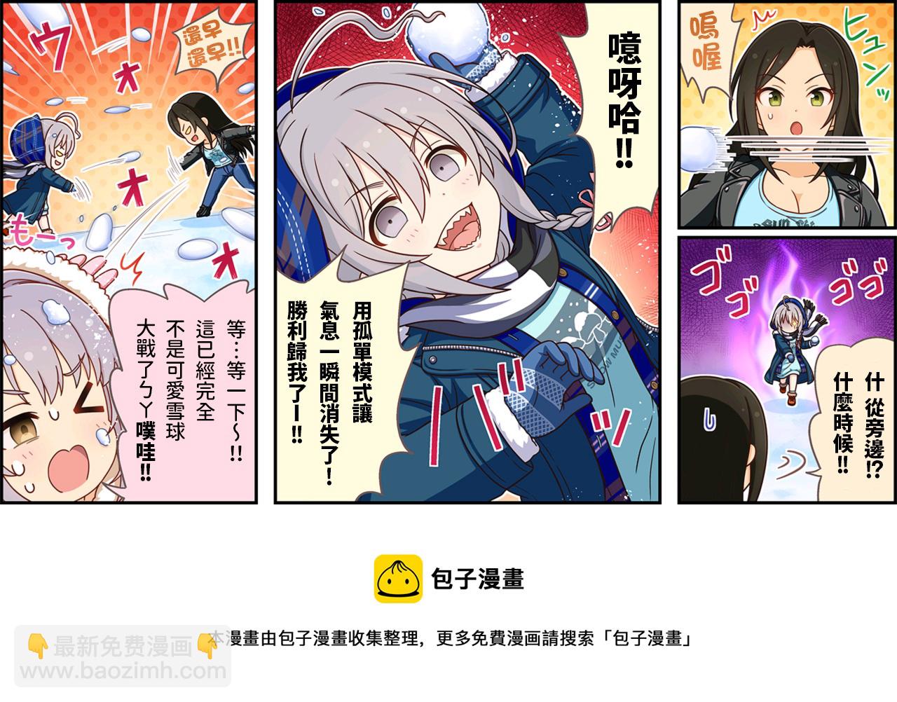 🍖偶像大师灰姑娘剧场WIDE☆ 第465话 第3页