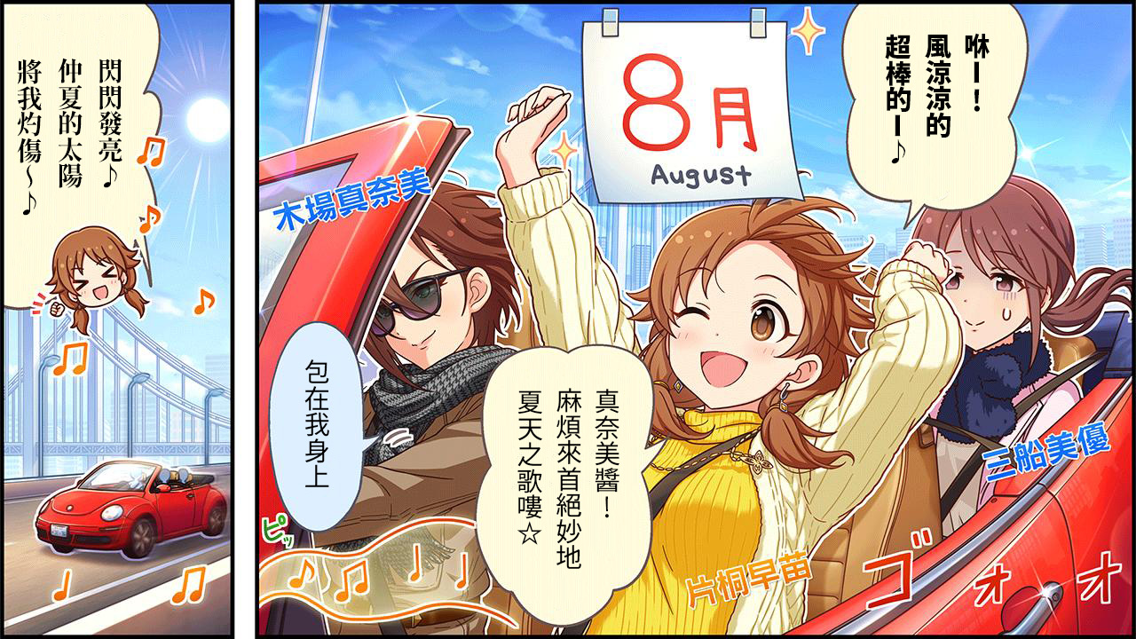 🍖偶像大师灰姑娘剧场WIDE☆ 第481话 第1页