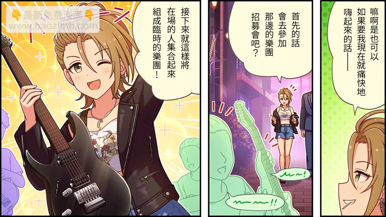 🍖偶像大师灰姑娘剧场WIDE☆ 第485话 第2页