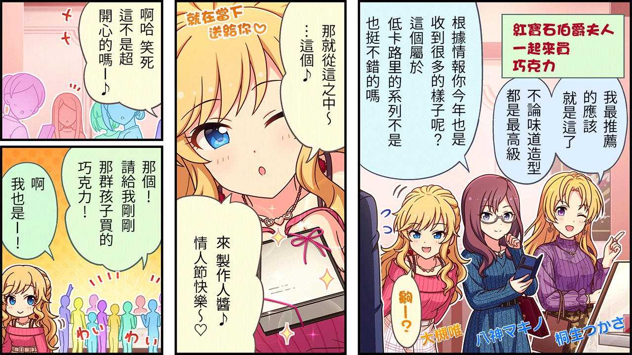 🍖偶像大师灰姑娘剧场WIDE☆ 第487话 第1页