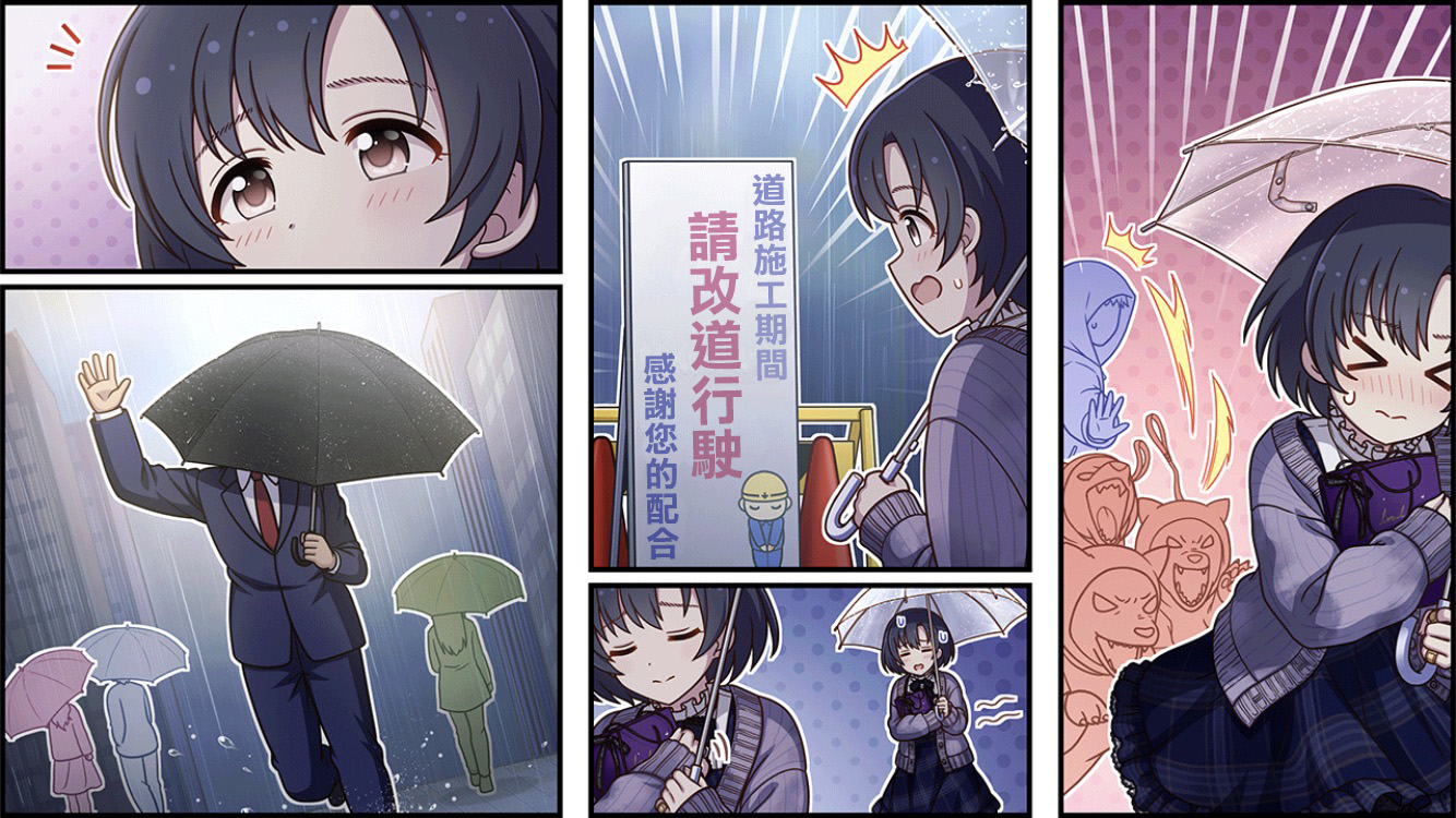 🍖偶像大师灰姑娘剧场WIDE☆ 第489话 第2页