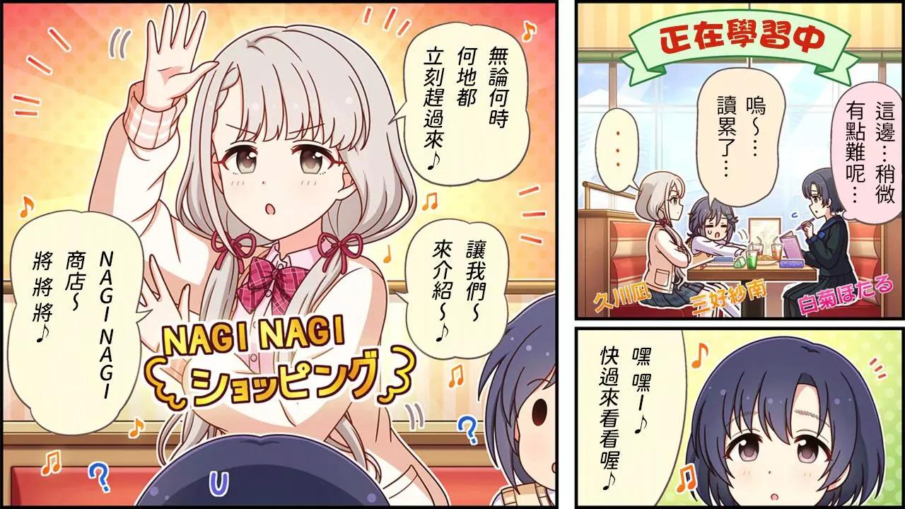 🍖偶像大师灰姑娘剧场WIDE☆ 第509话 第1页