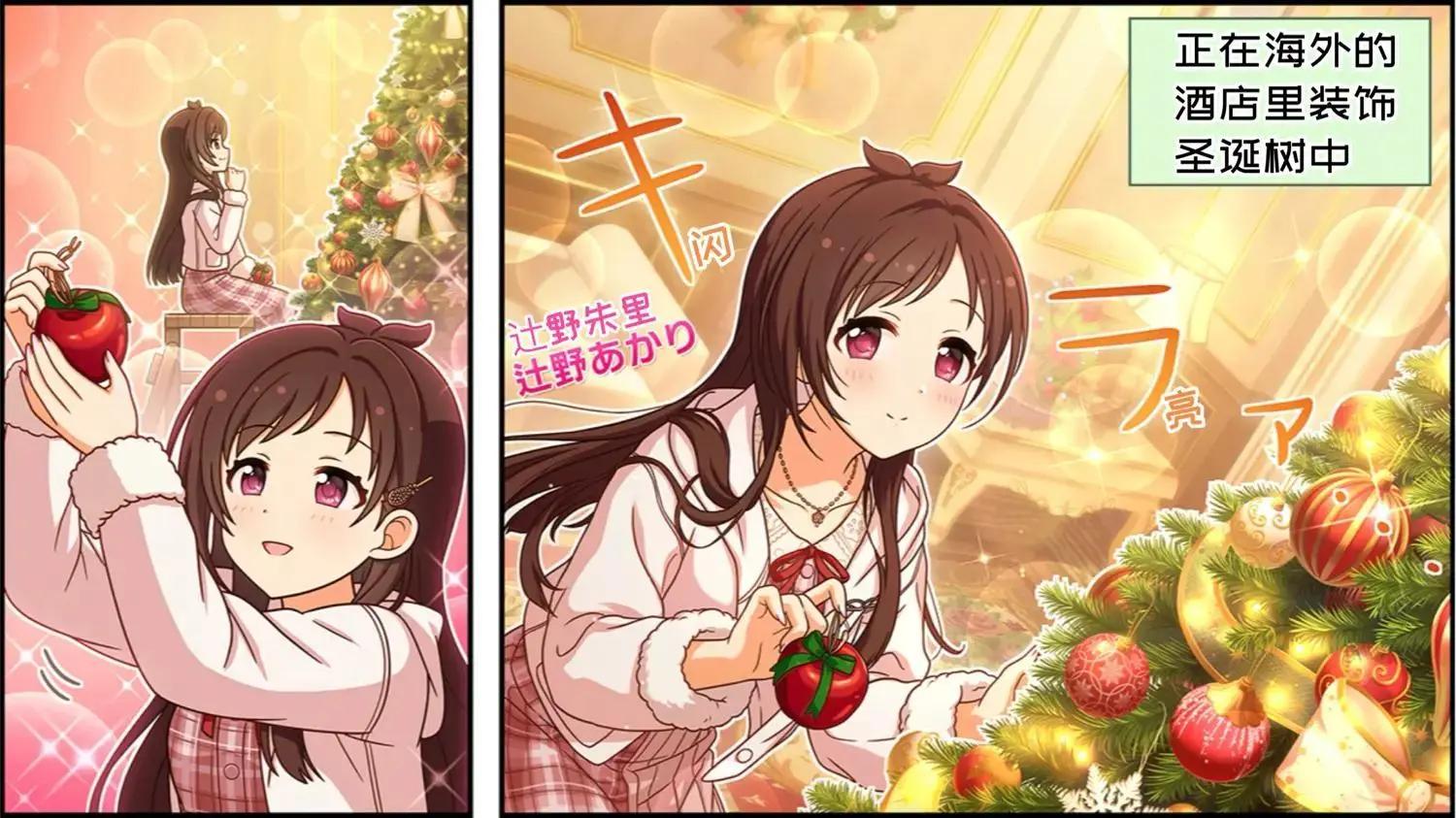 🍖偶像大师灰姑娘剧场WIDE☆ 第593话 第1页