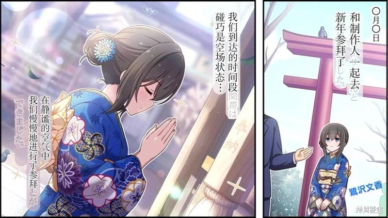 🍖偶像大师灰姑娘剧场WIDE☆ 第604话 第1页