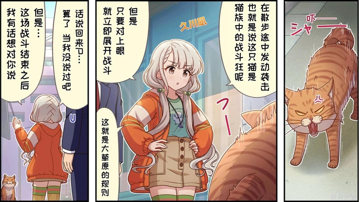 🍖偶像大师灰姑娘剧场WIDE☆ 第612话 第1页