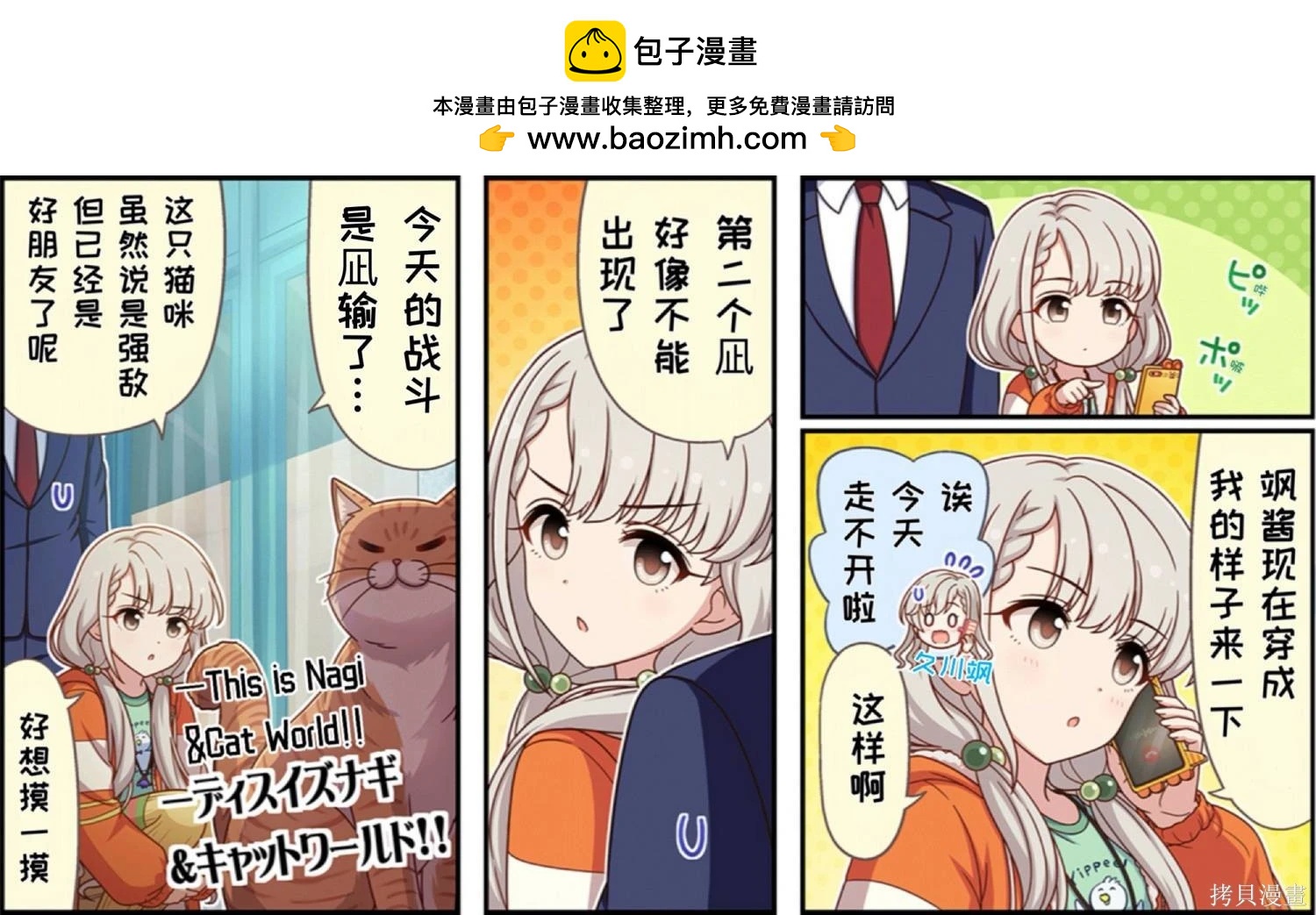 🍖偶像大师灰姑娘剧场WIDE☆ 第612话 第3页