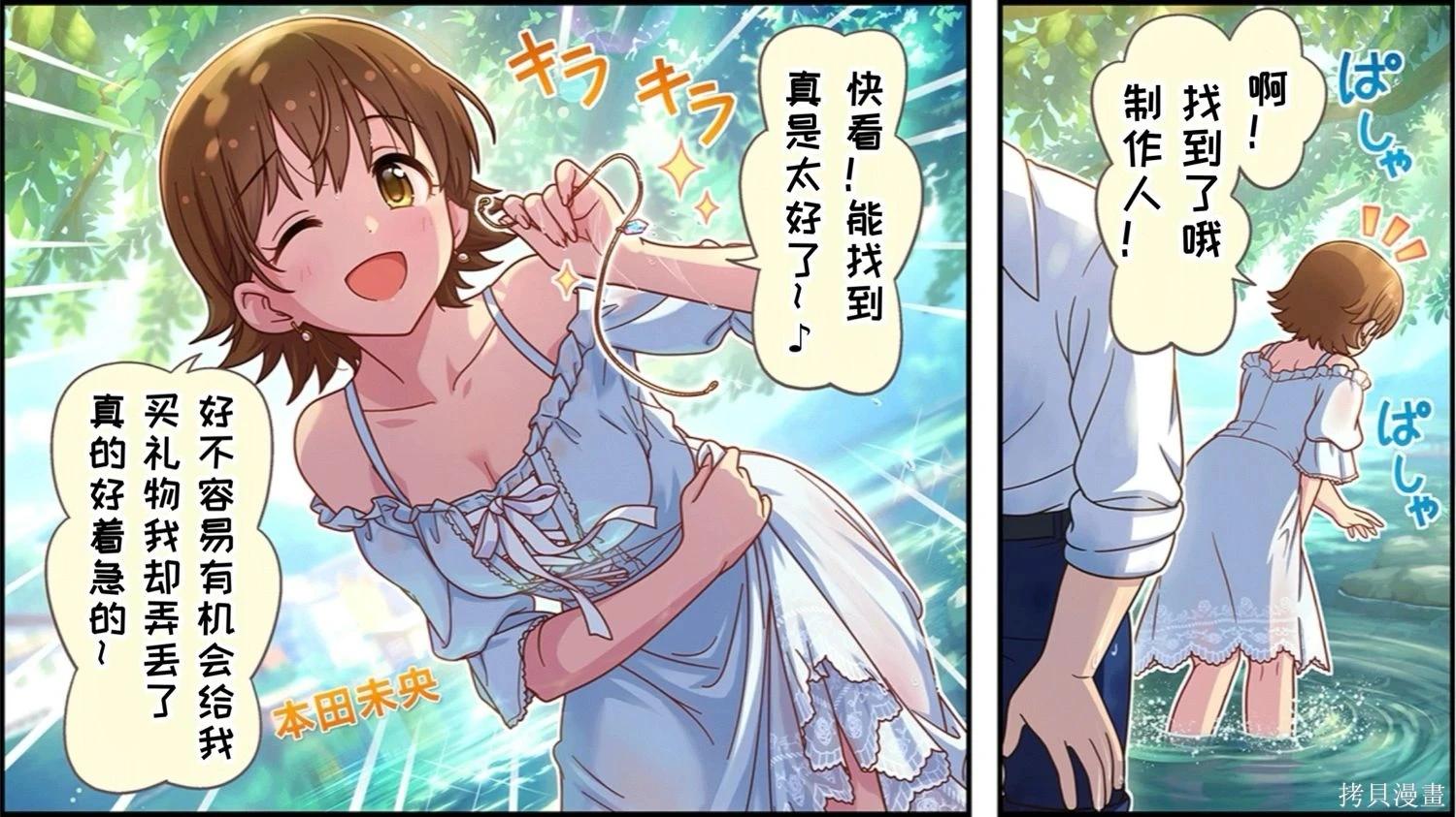 🍖偶像大师灰姑娘剧场WIDE☆ 第639话 第1页