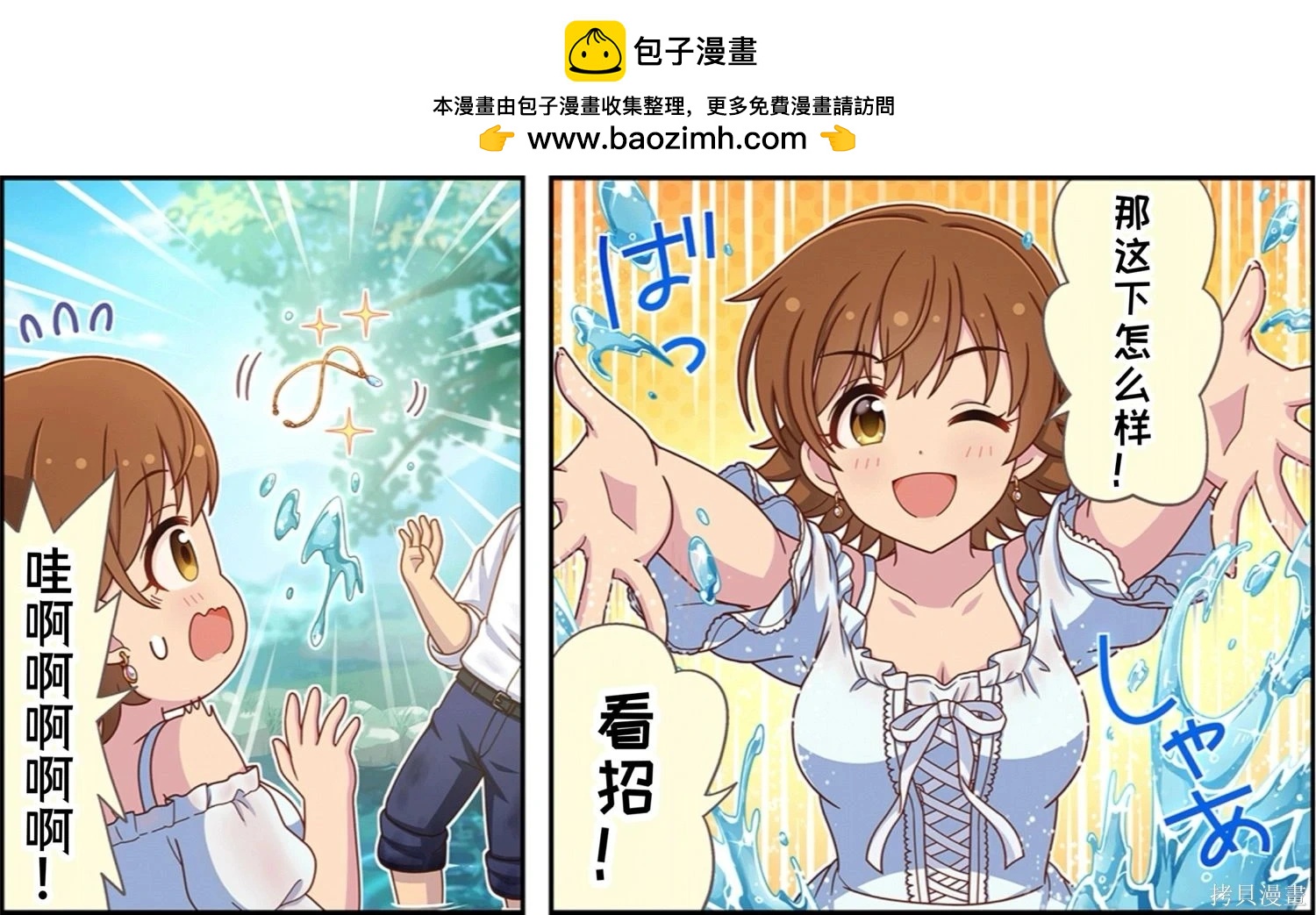🍖偶像大师灰姑娘剧场WIDE☆ 第639话 第3页