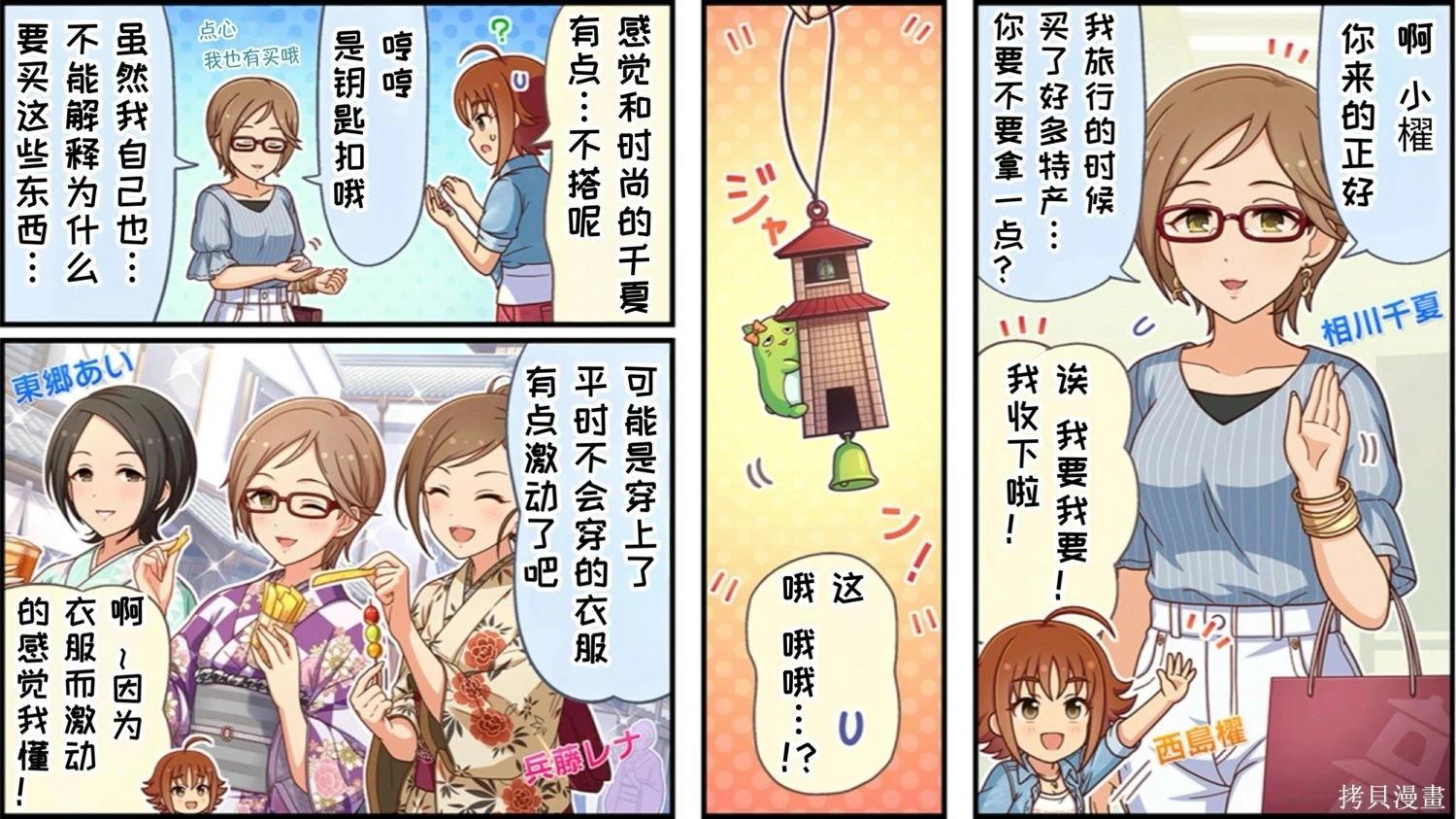 🍖偶像大师灰姑娘剧场WIDE☆ 第641话 第1页