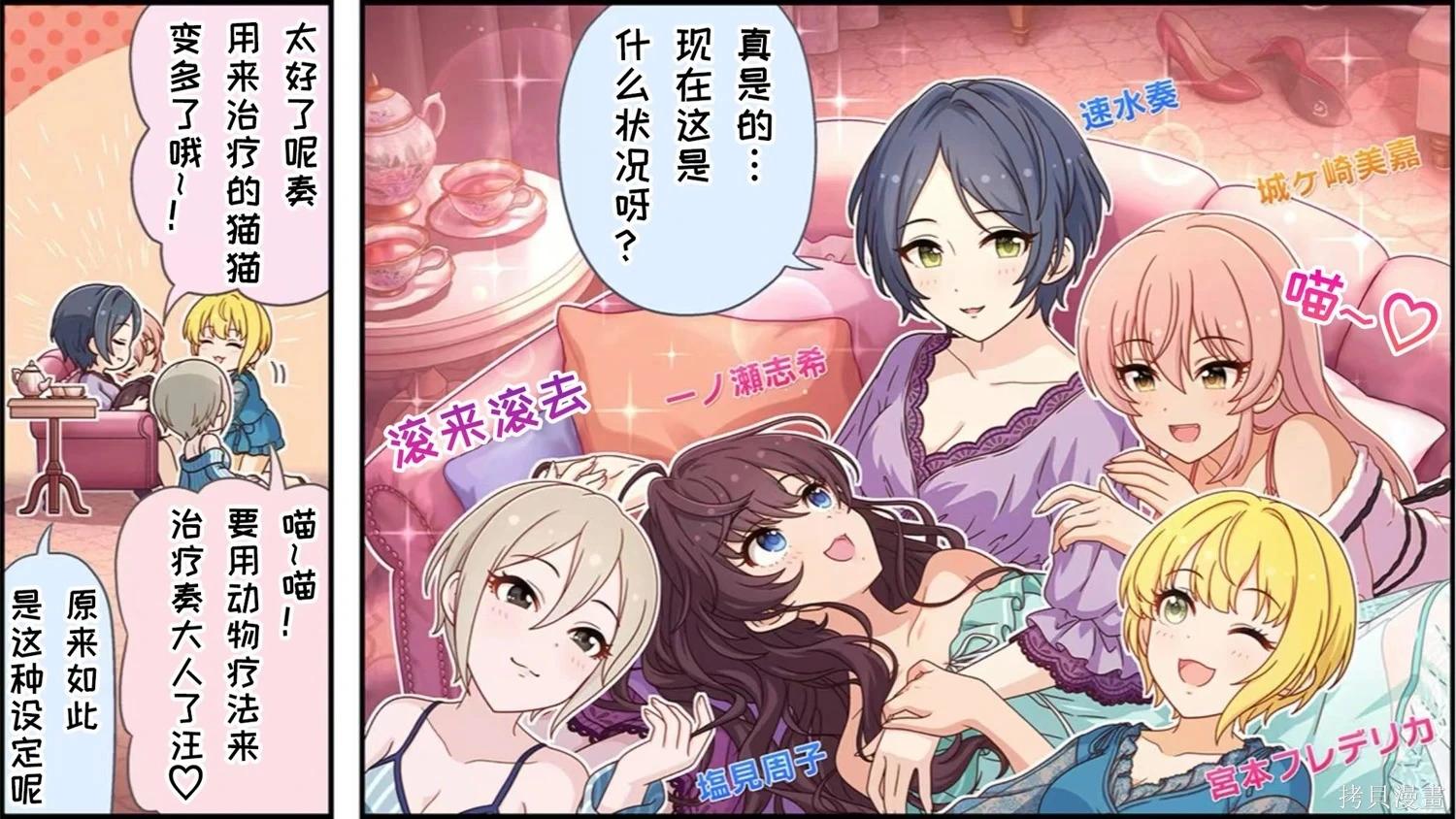 🍖偶像大师灰姑娘剧场WIDE☆ 第647话 第1页