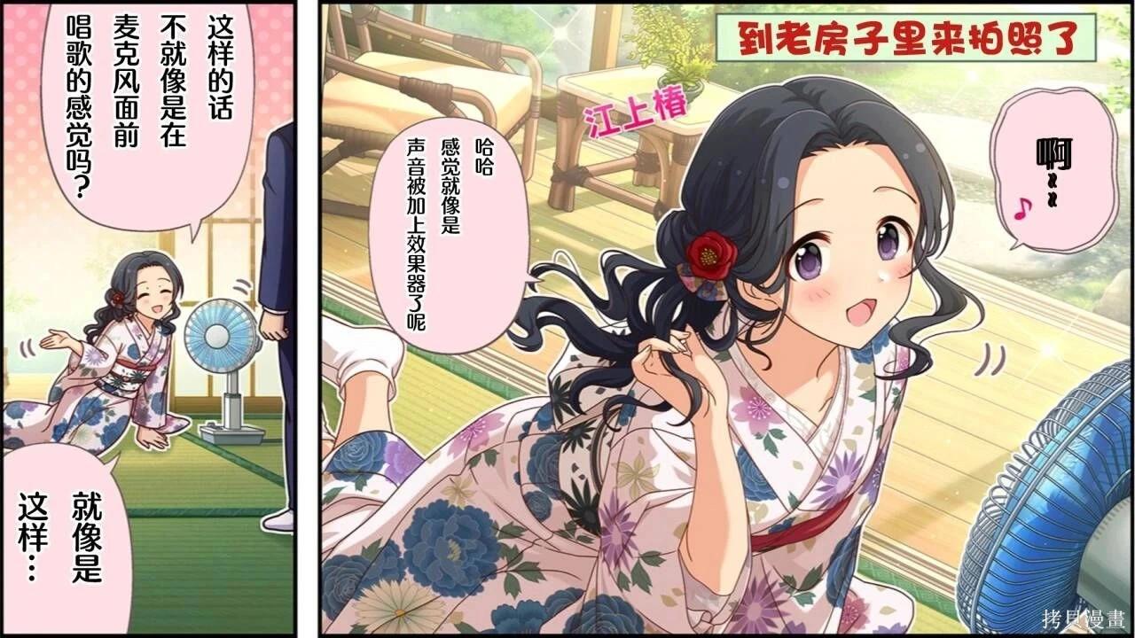 🍖偶像大师灰姑娘剧场WIDE☆ 第648话 第1页