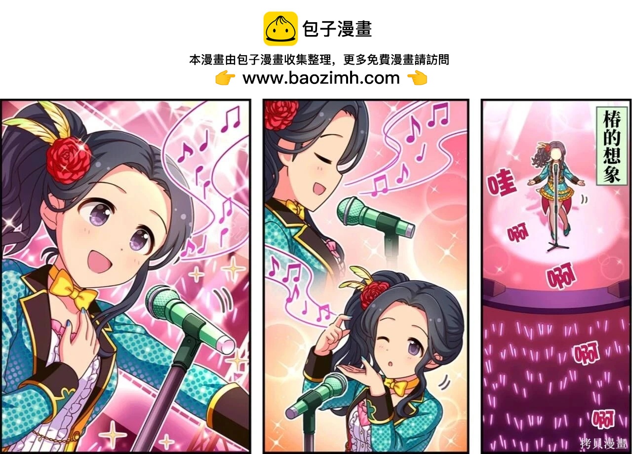 🍖偶像大师灰姑娘剧场WIDE☆ 第648话 第2页