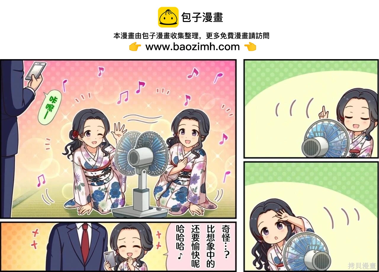 🍖偶像大师灰姑娘剧场WIDE☆ 第648话 第3页
