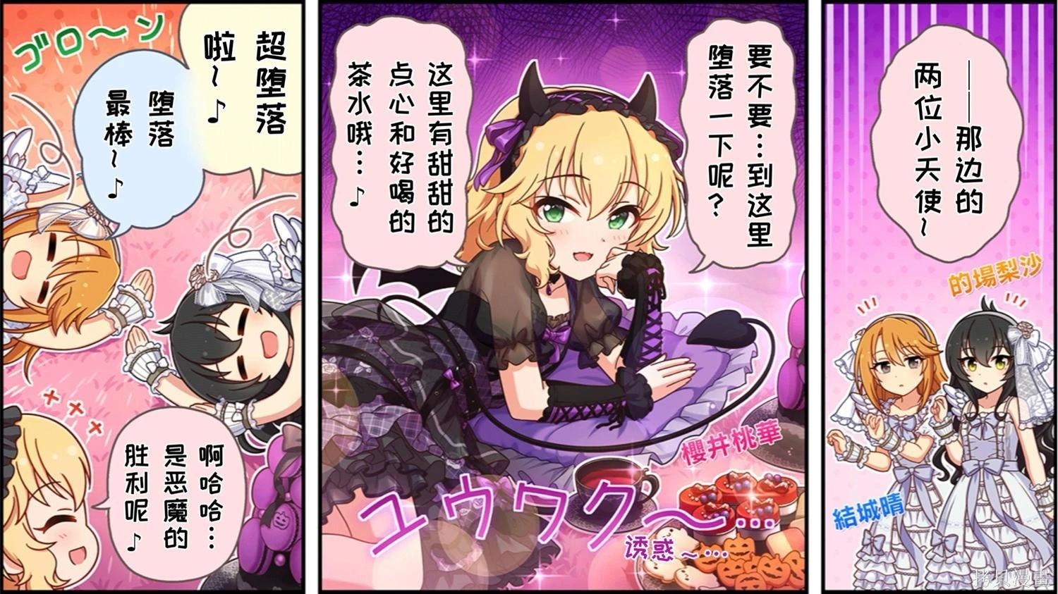 🍖偶像大师灰姑娘剧场WIDE☆ 第694话 第1页