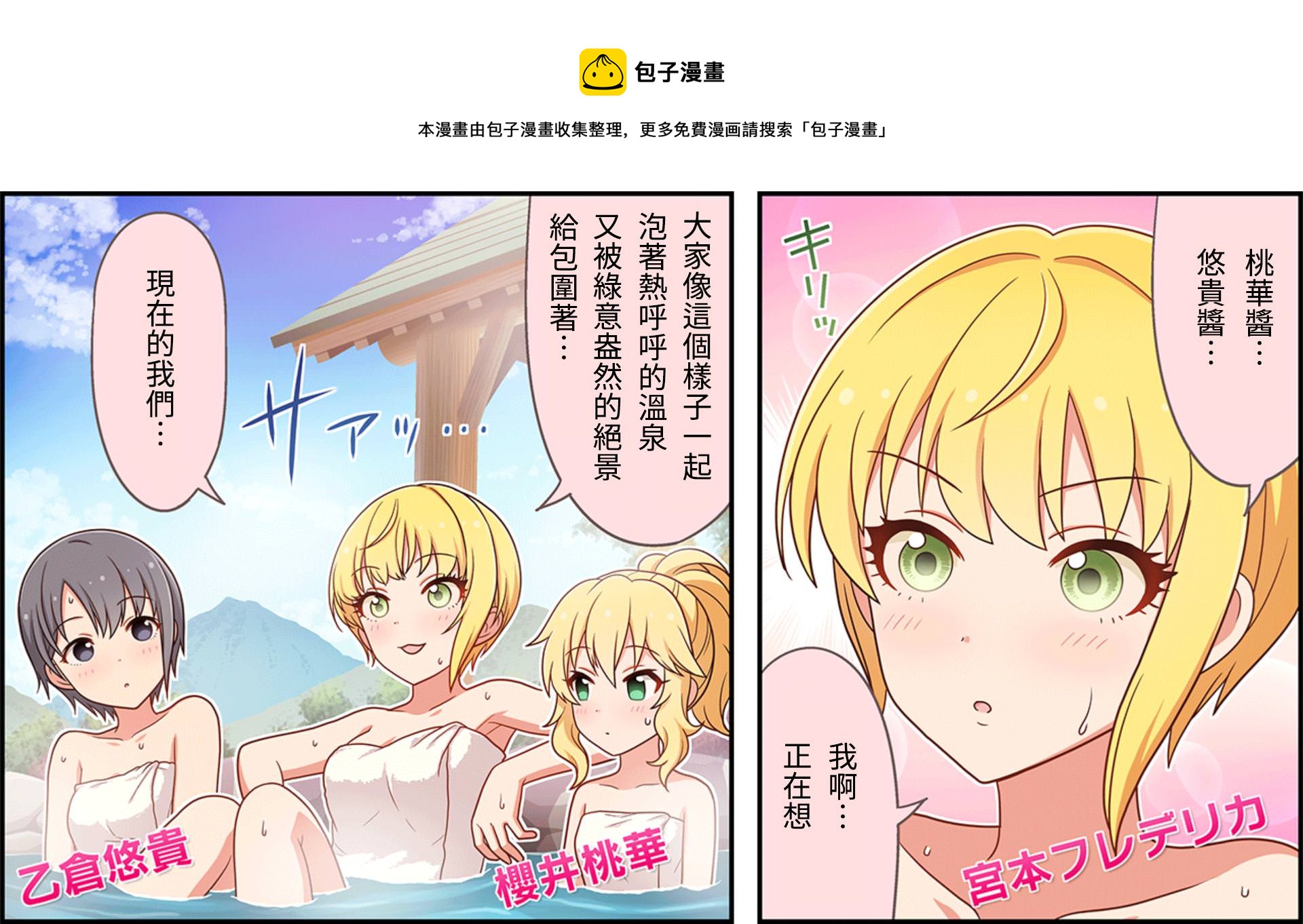 🍖偶像大师灰姑娘剧场WIDE☆ 第59话 第1页