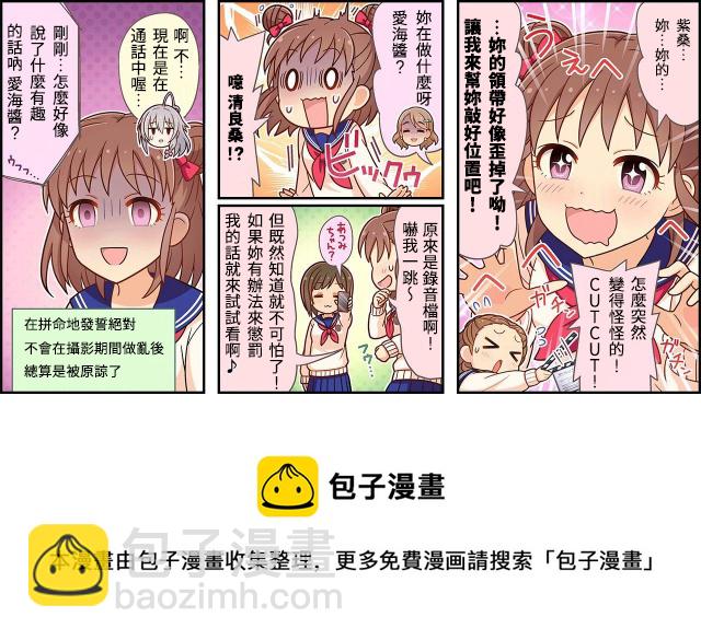 🍖偶像大师灰姑娘剧场WIDE☆ 第09话 第3页