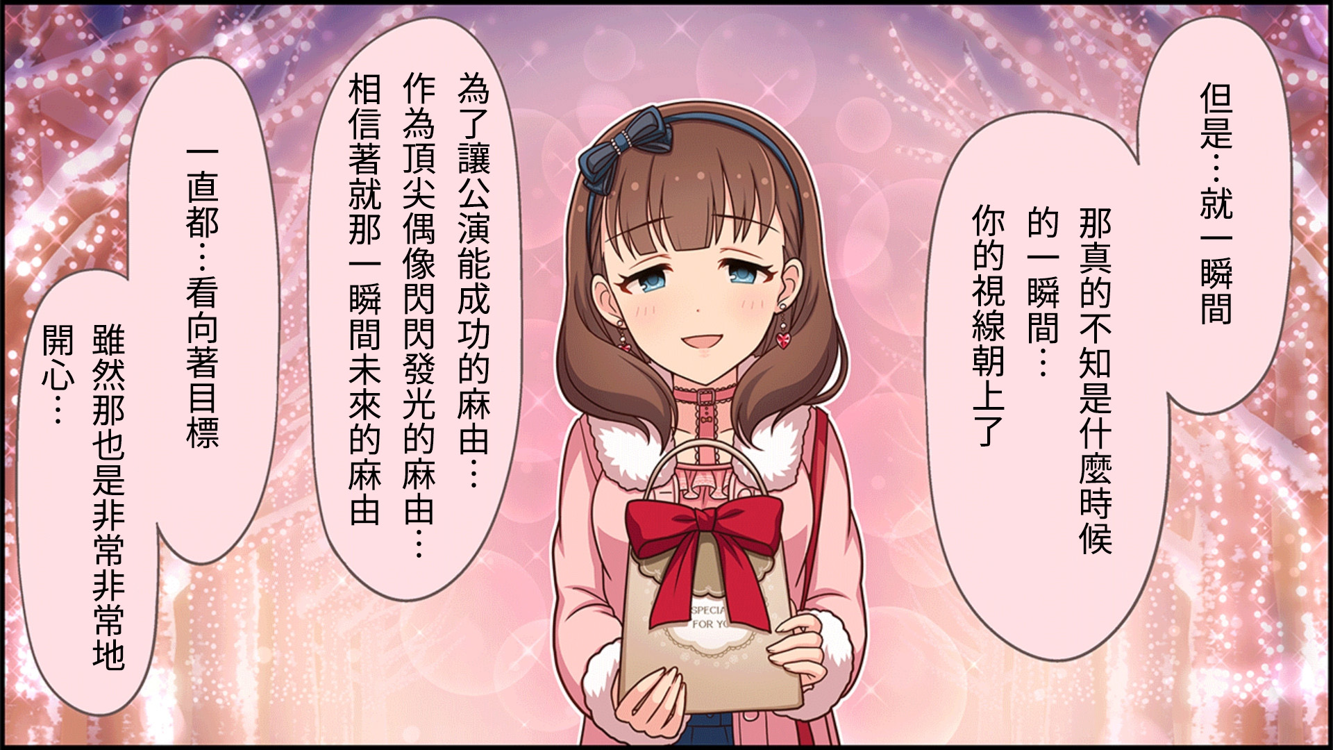 🍖偶像大师灰姑娘剧场WIDE☆ 第87话 第2页