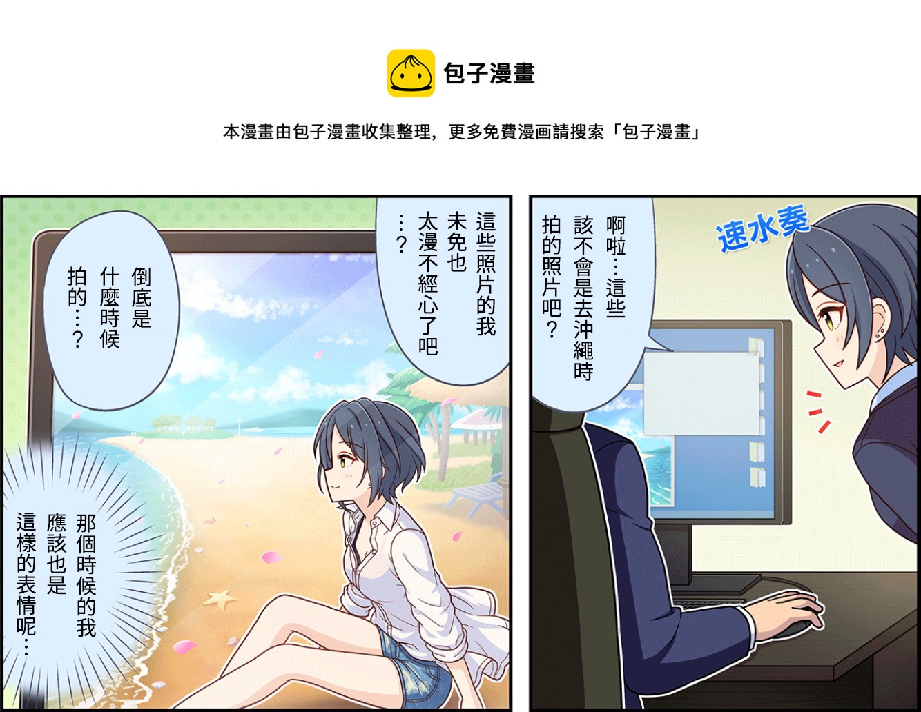 🍖偶像大师灰姑娘剧场WIDE☆ 第97话 第1页