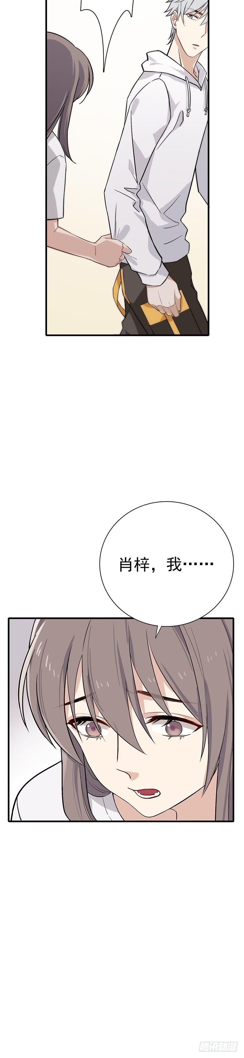 第10话  心动的干扰-第11话