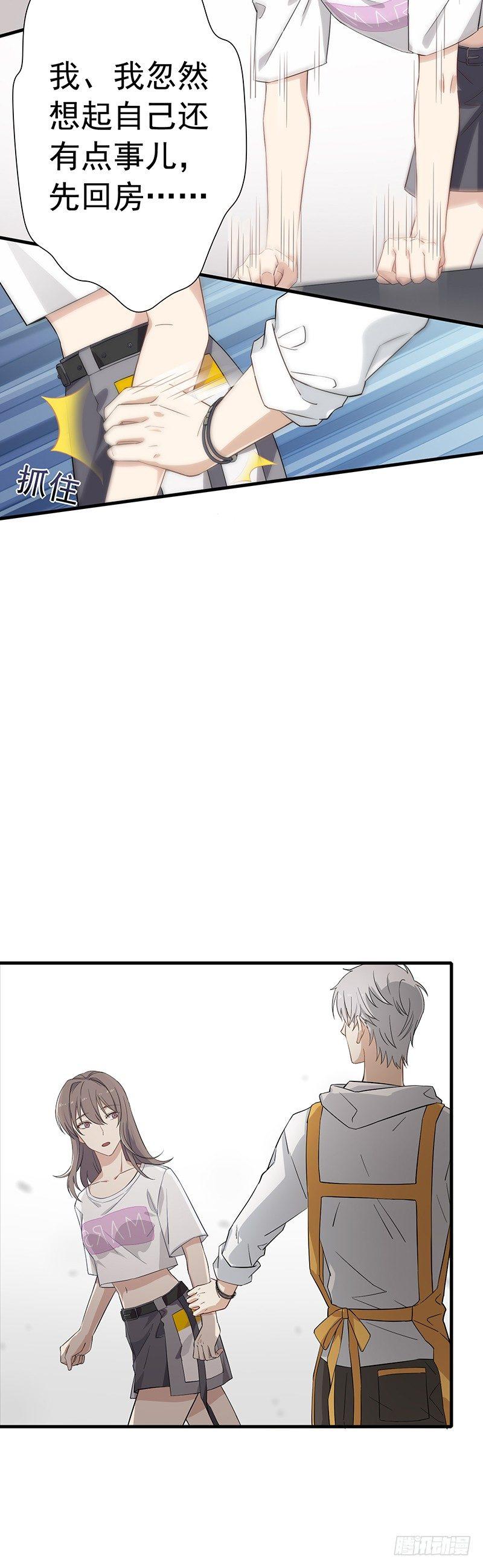 第10话  心动的干扰-第11话