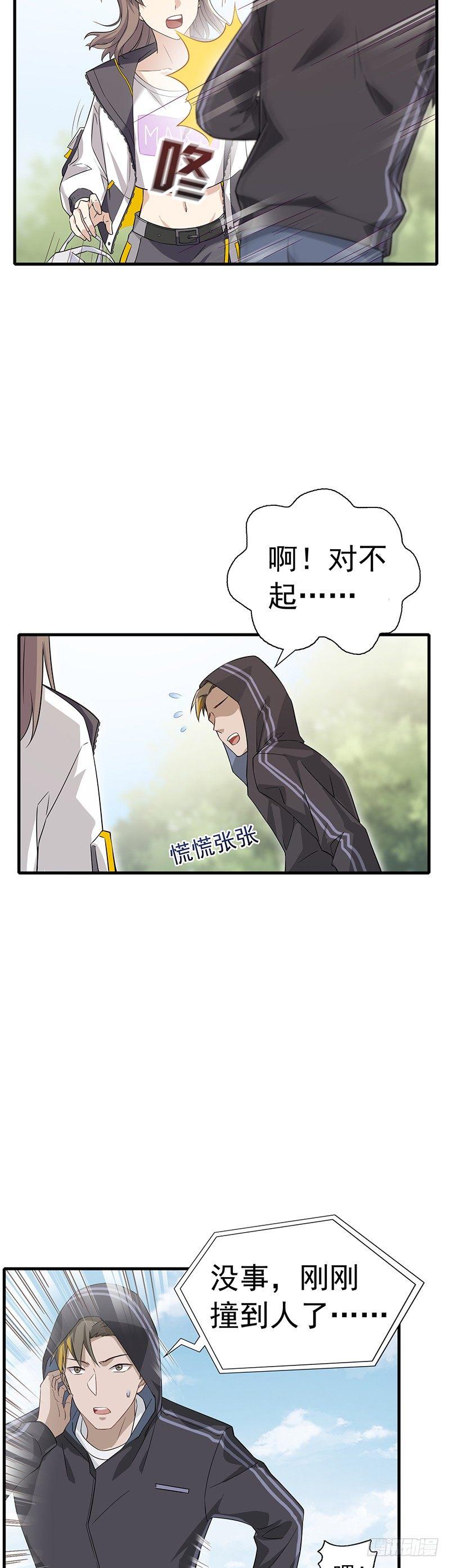 第13话 全城混乱-第15话