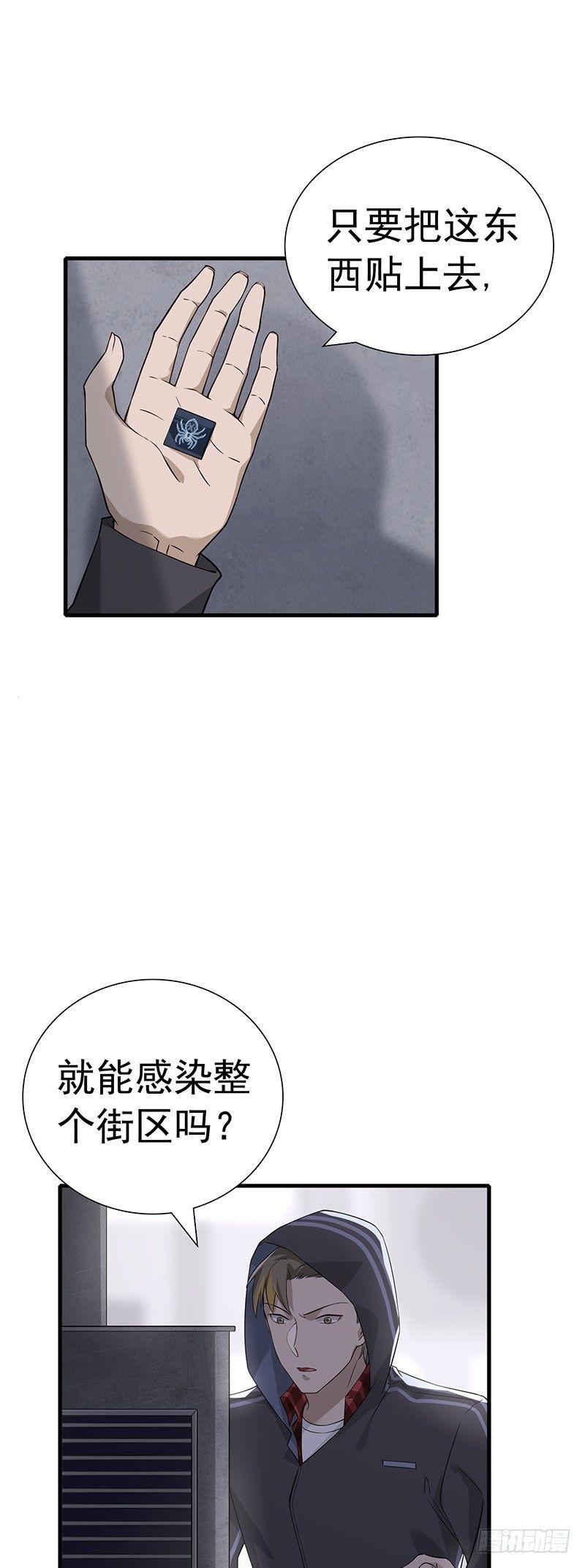 第13话 全城混乱-第15话