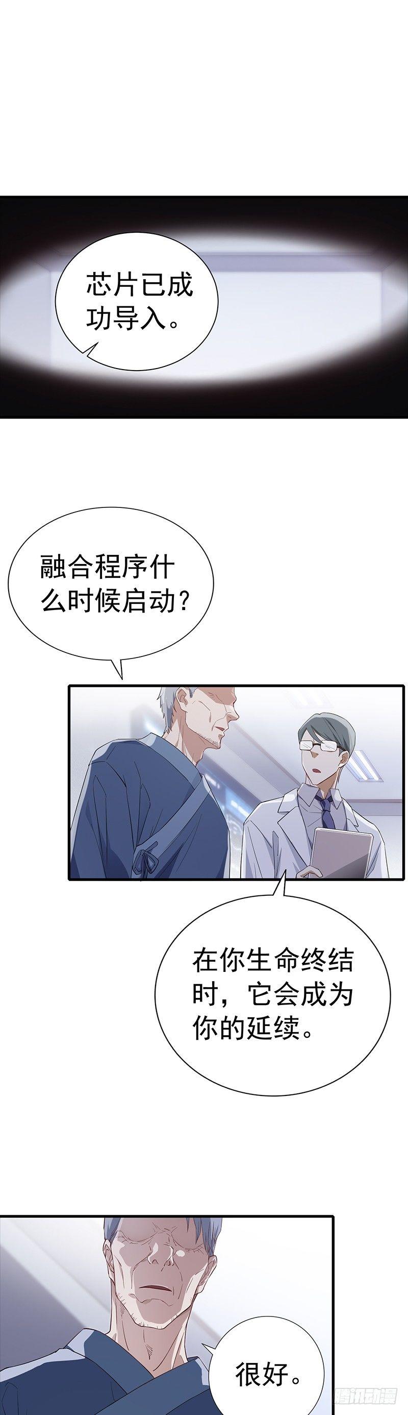 第13话 全城混乱-第15话