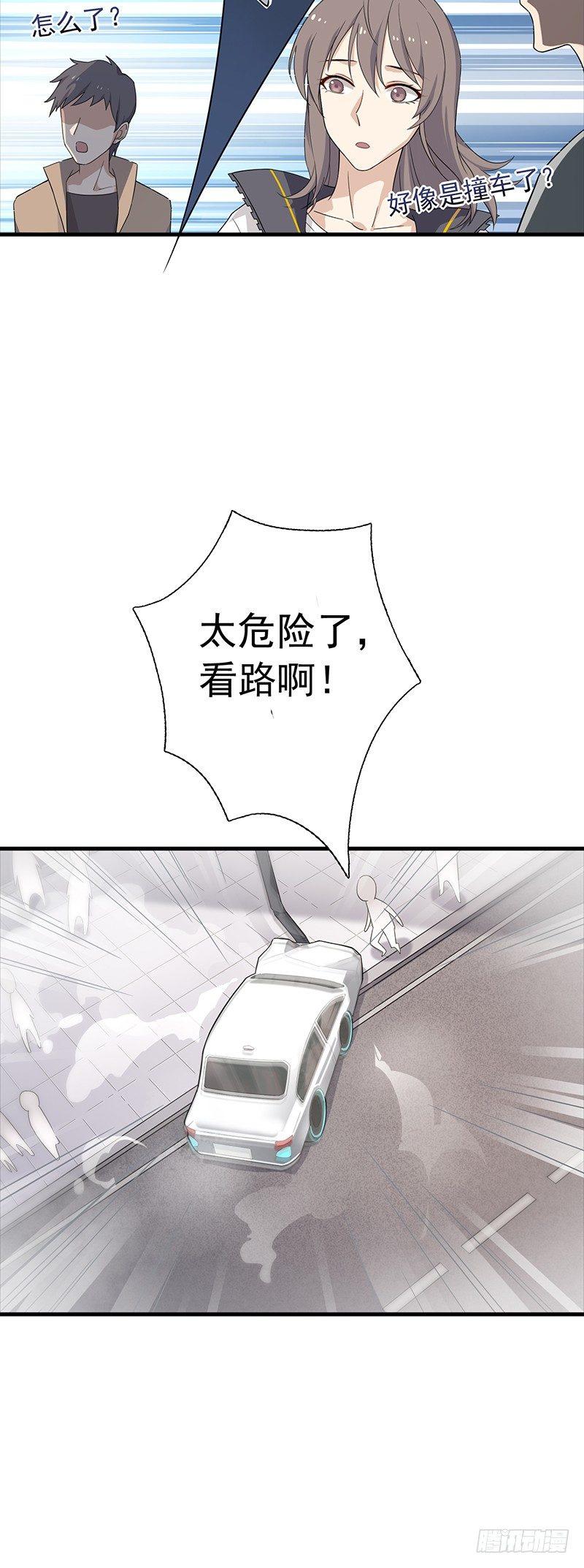 第13话 全城混乱-第15话
