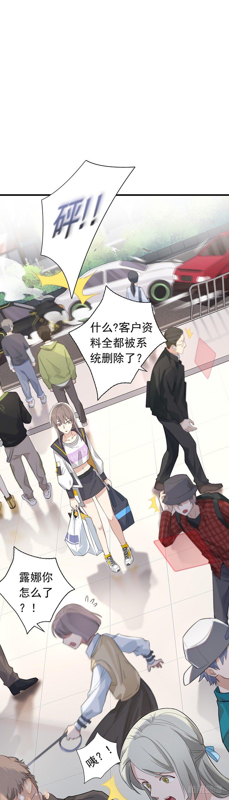 第13话 全城混乱-第15话