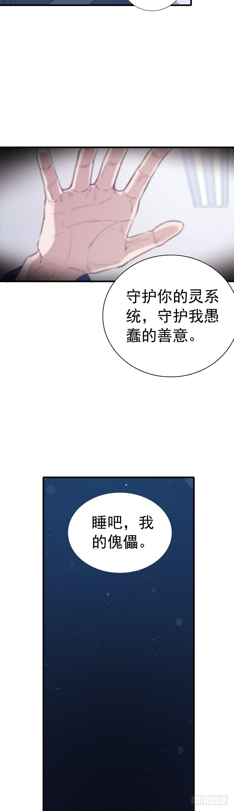 第13话 全城混乱-第15话