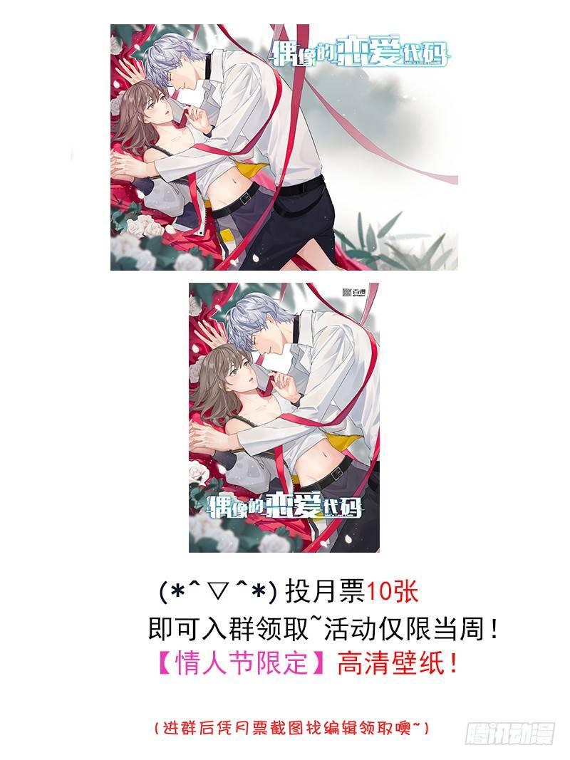 第13话 全城混乱-第15话