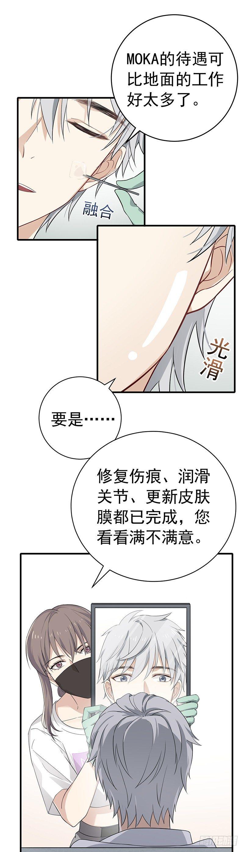 第15话 高手在民间-第17话