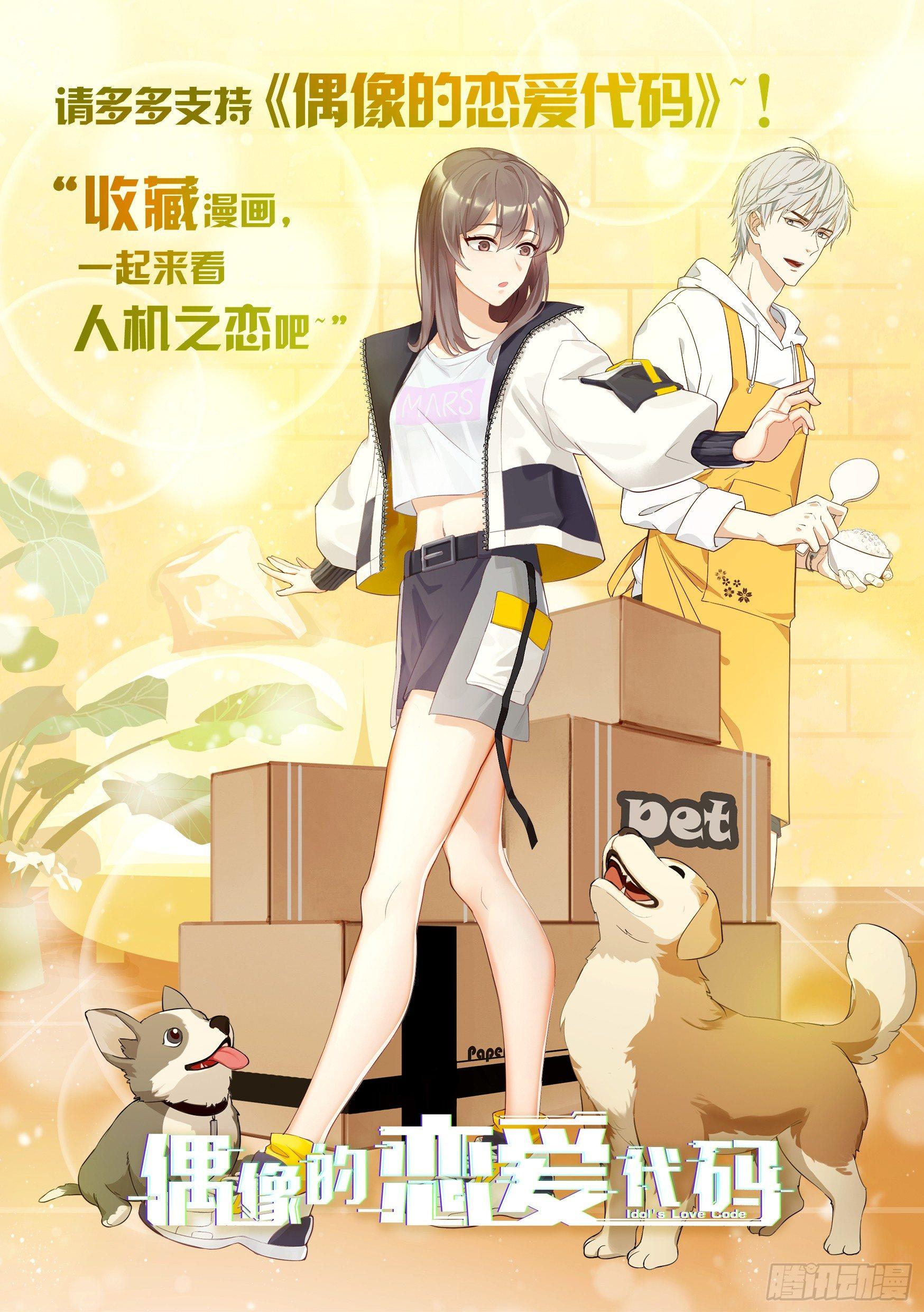 仙女们节日快乐~-第19话