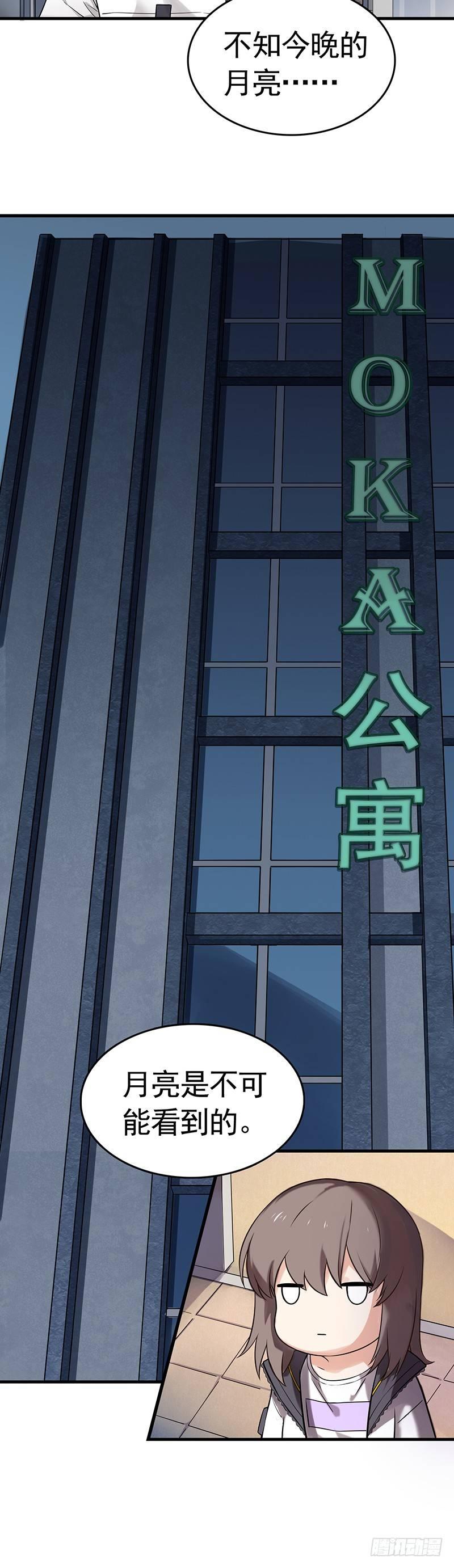 第2话 男神是生日礼物？-第3话