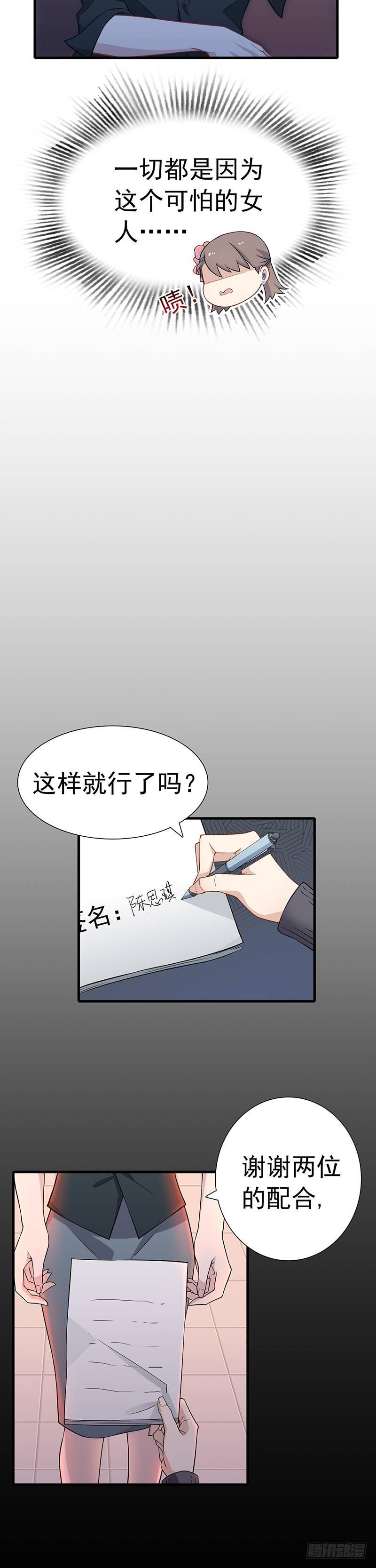 第18话 被迫营业-第21话