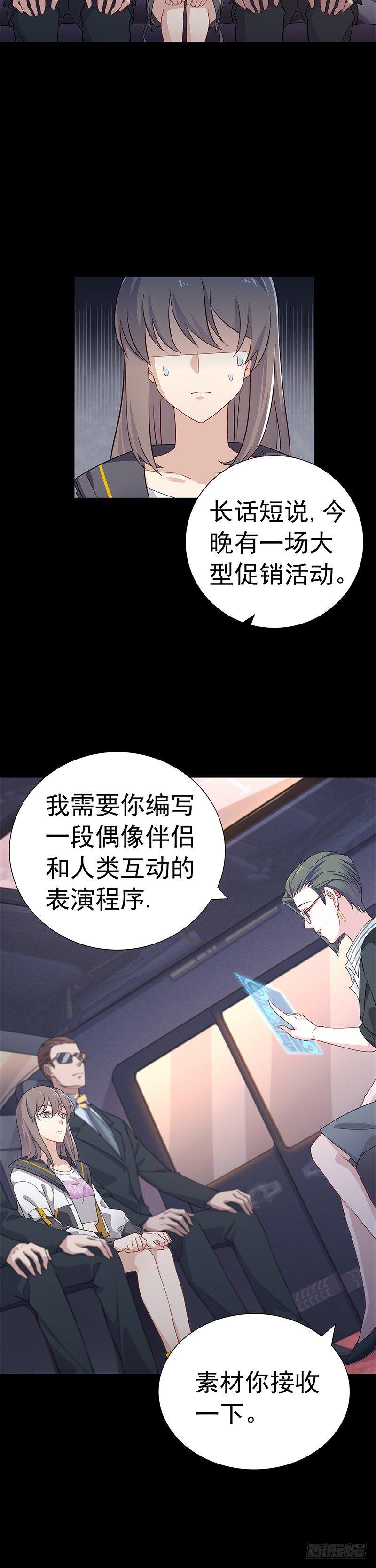第18话 被迫营业-第21话