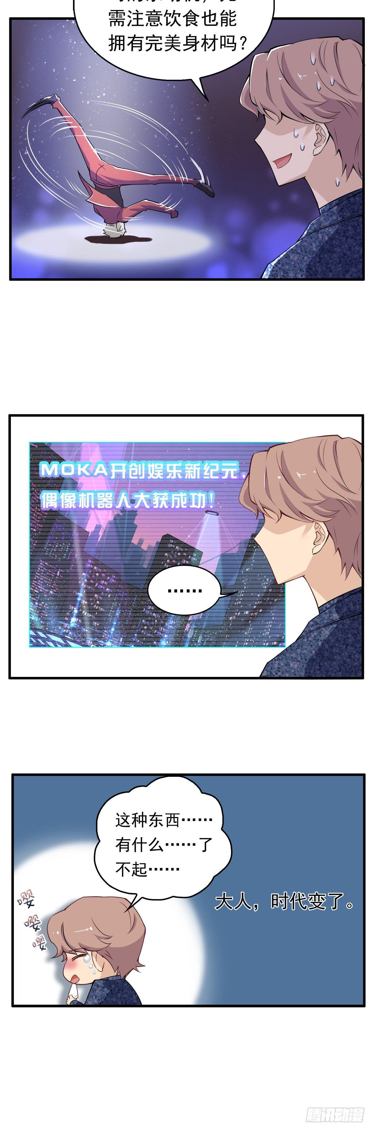 番外 凄惨房东--余申申-第25话