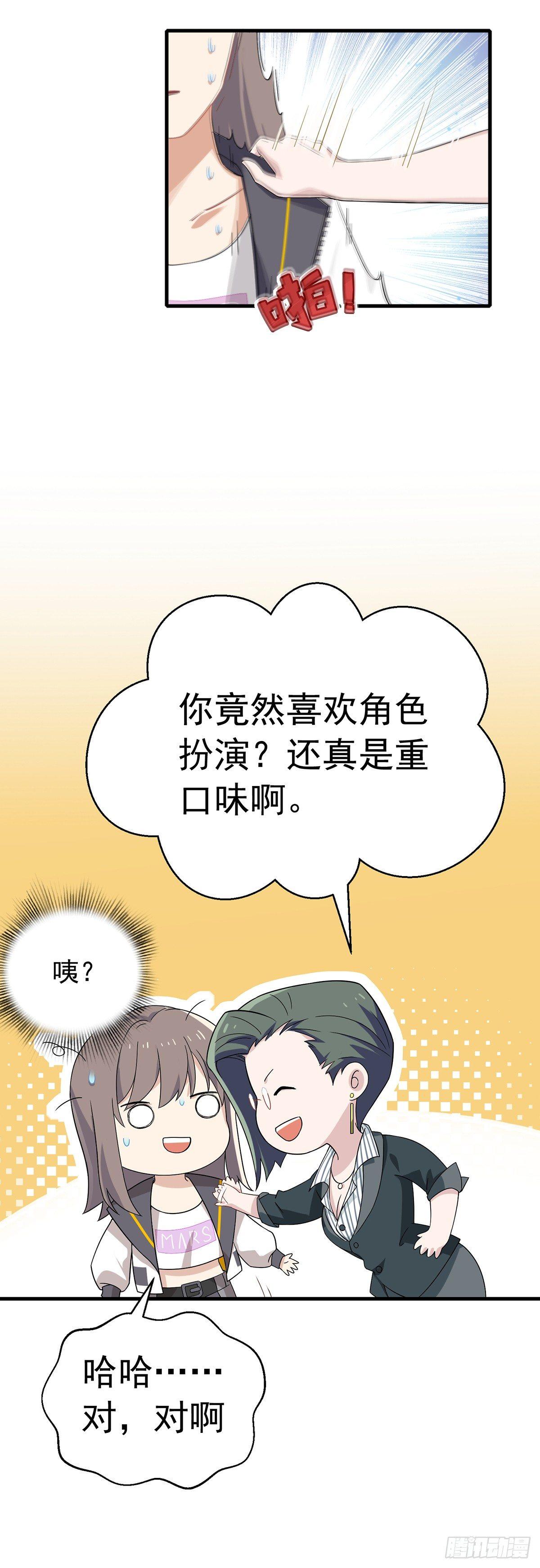 第23话 两百万？！-第27话