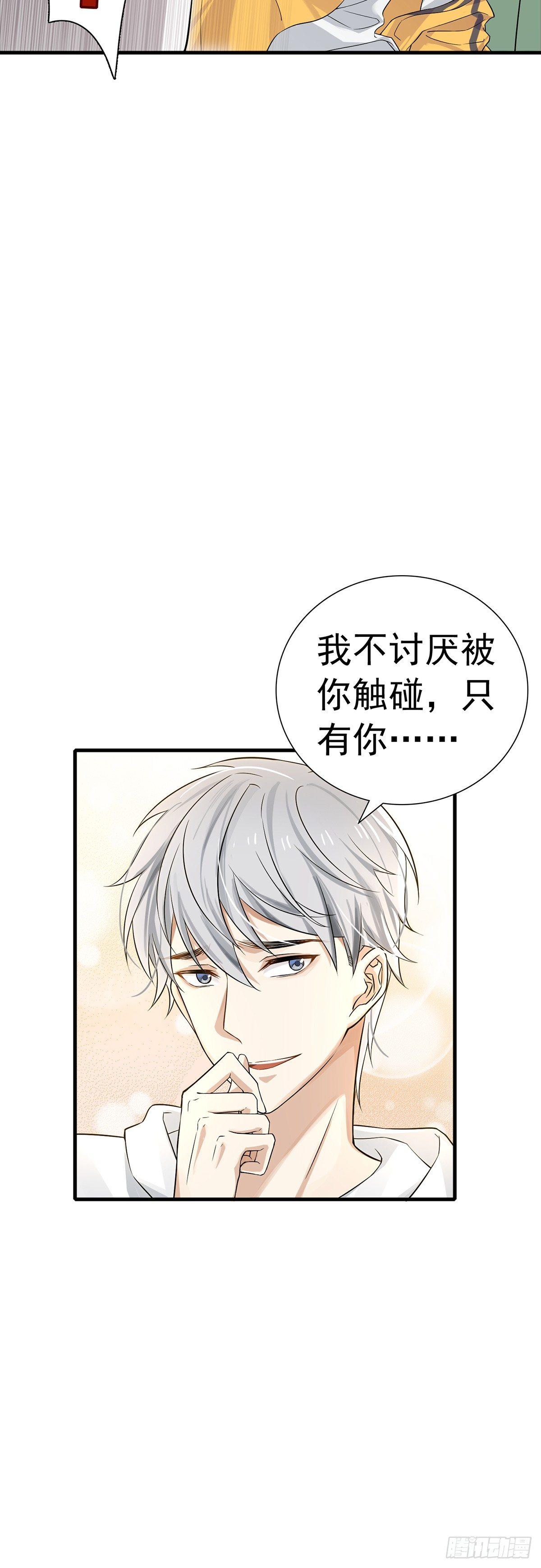 第23话 两百万？！-第27话