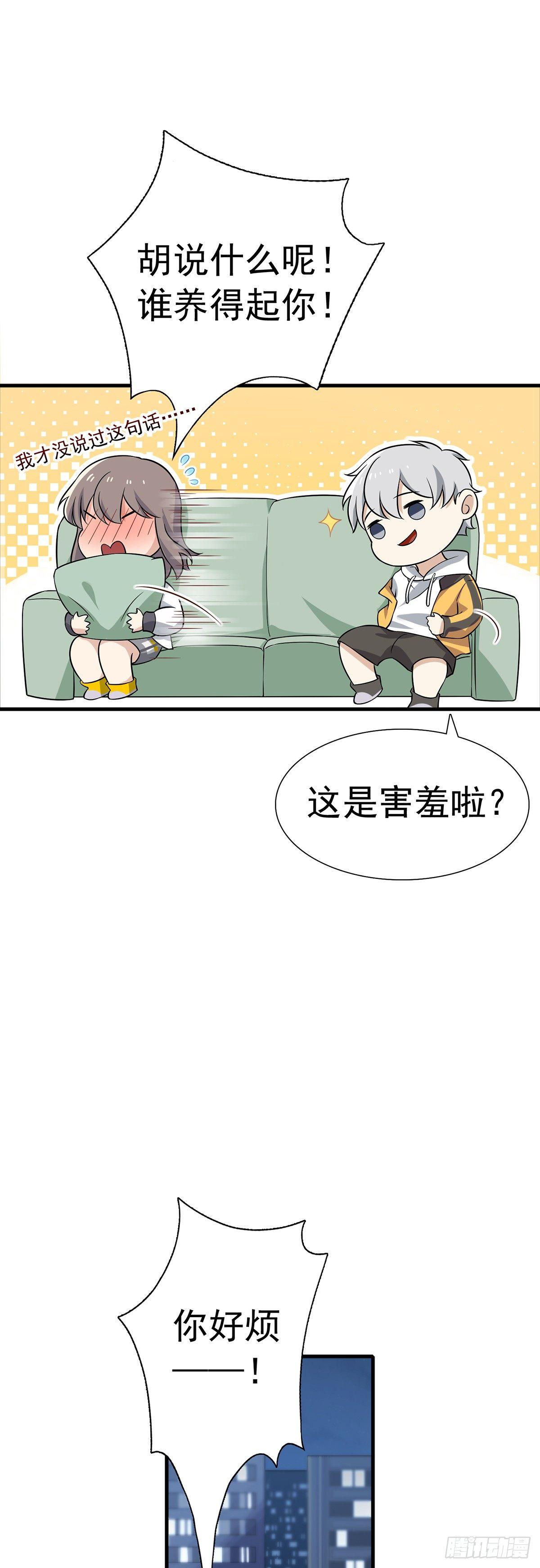 第23话 两百万？！-第27话