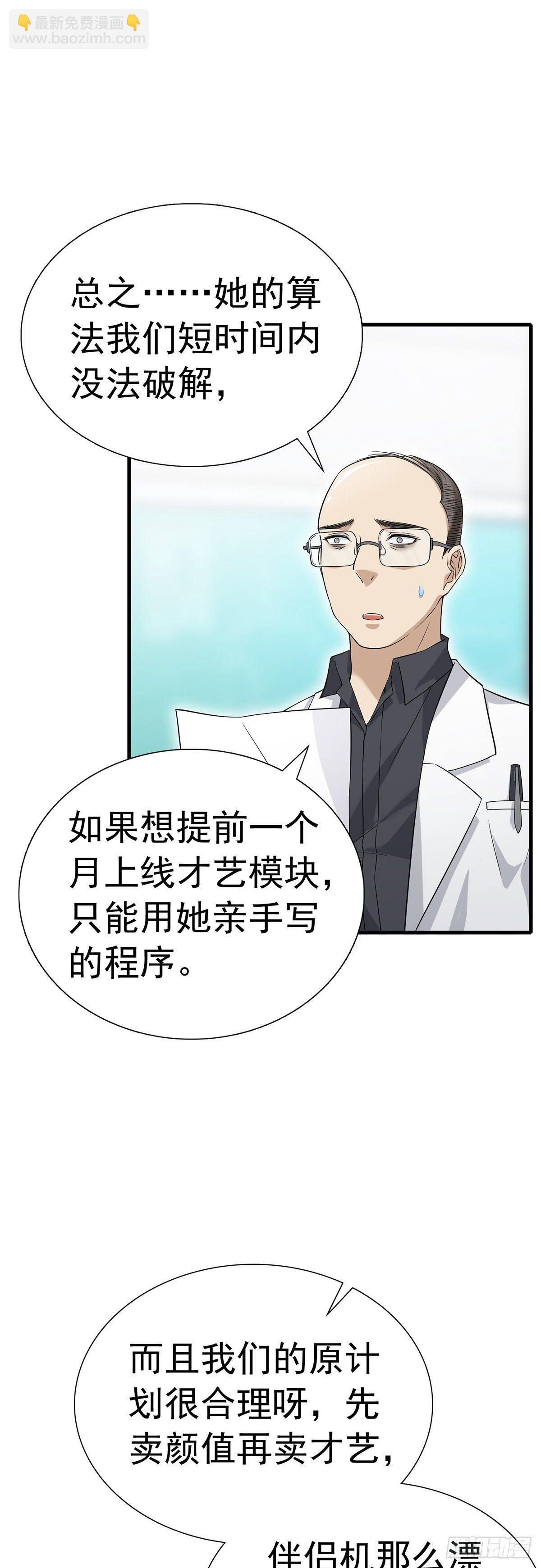 第23话 两百万？！-第27话