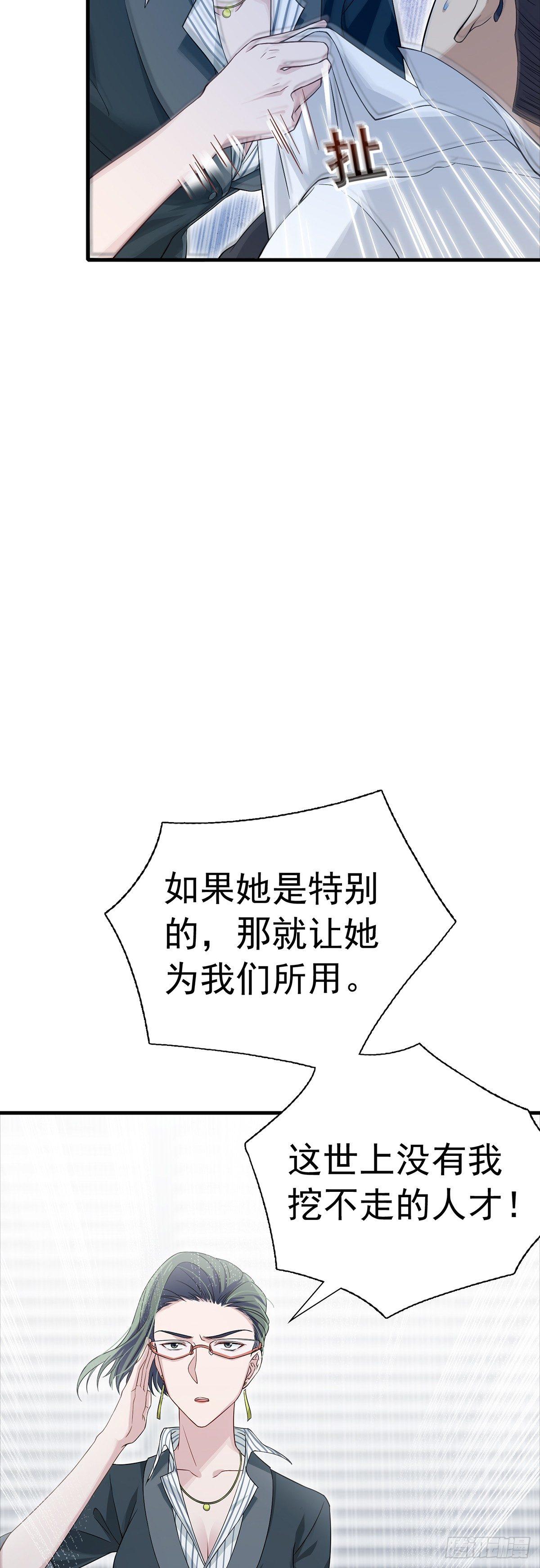 第23话 两百万？！-第27话