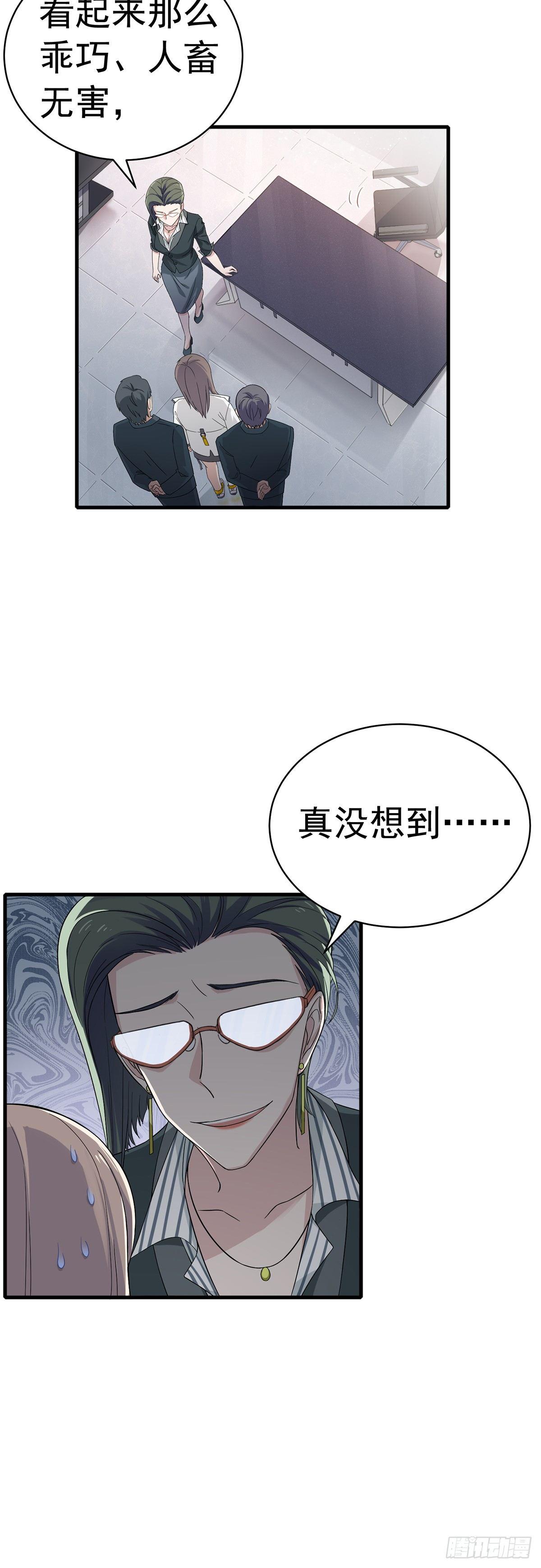 第23话 两百万？！-第27话