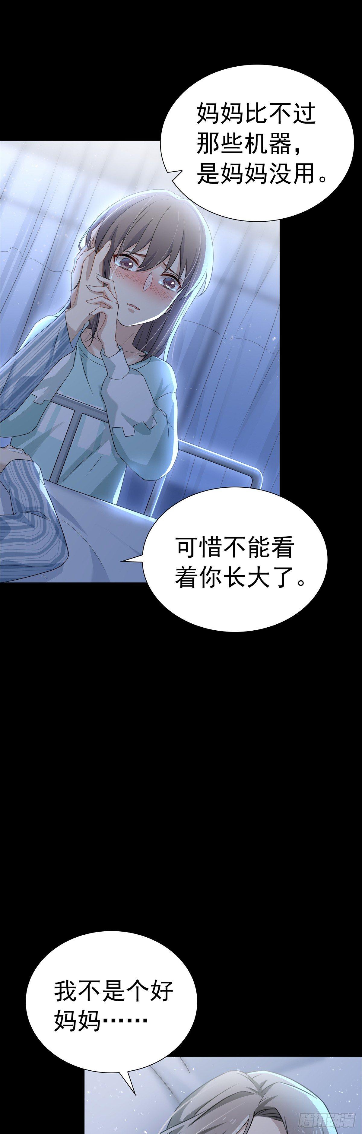 第25话  最喜欢的机器人-第29话