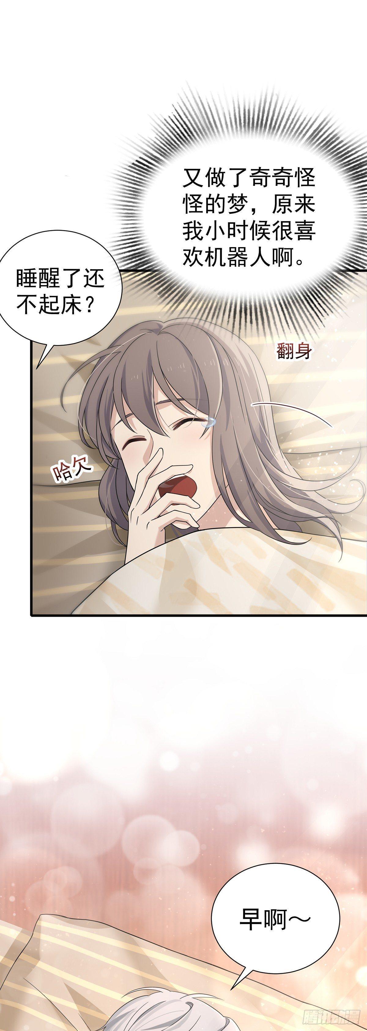 第25话  最喜欢的机器人-第29话