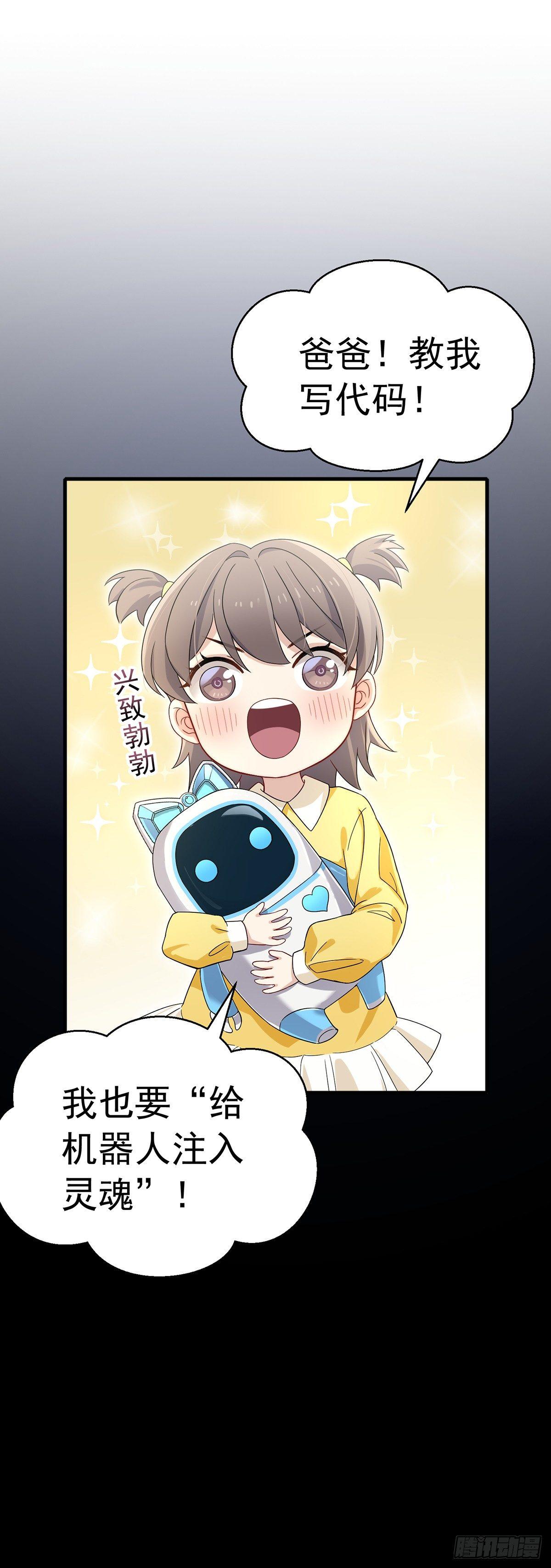 第25话  最喜欢的机器人-第29话