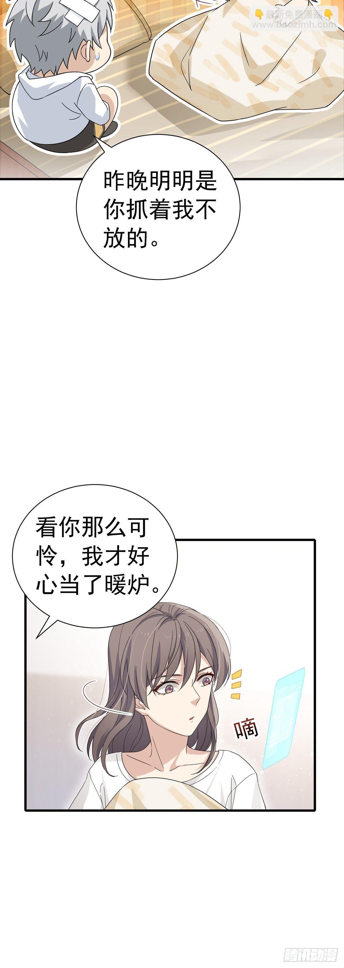 第25话  最喜欢的机器人-第29话