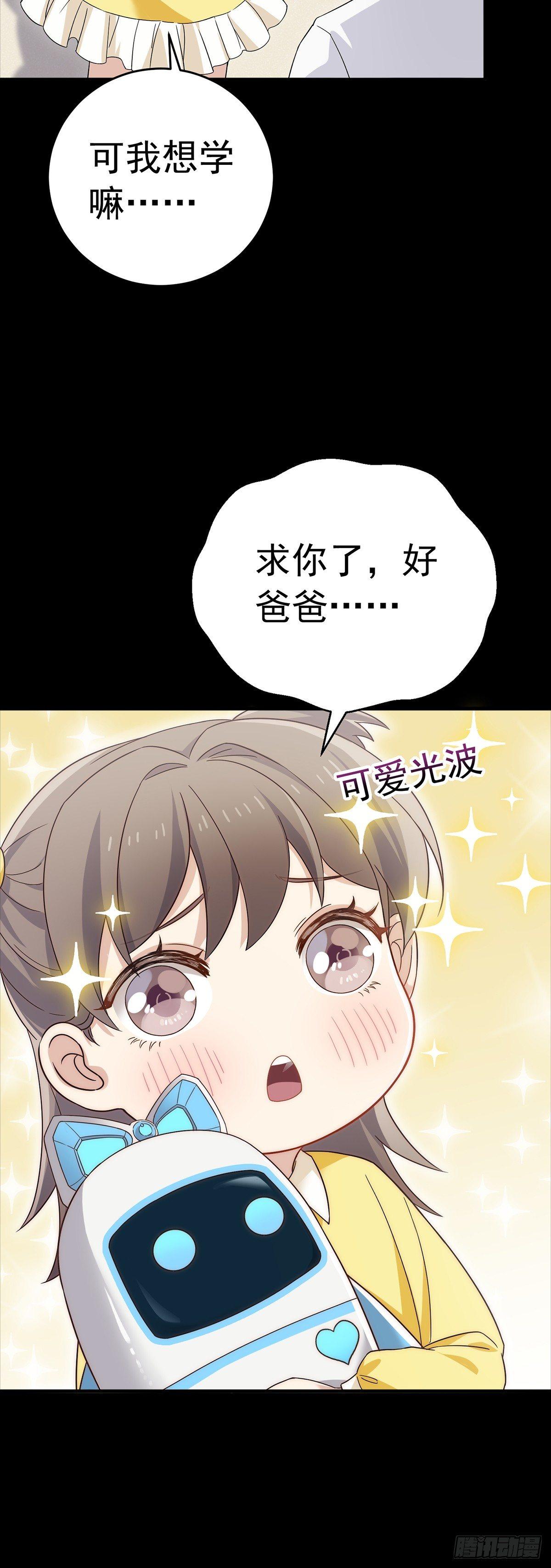 第25话  最喜欢的机器人-第29话