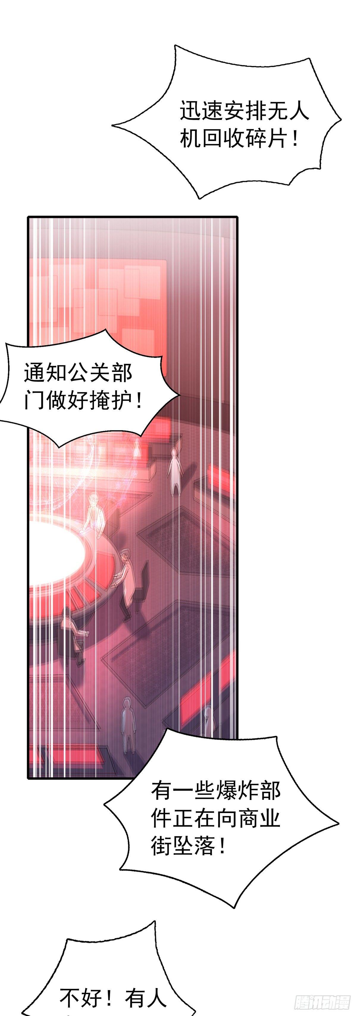 第27话  死神从天而降-第31话