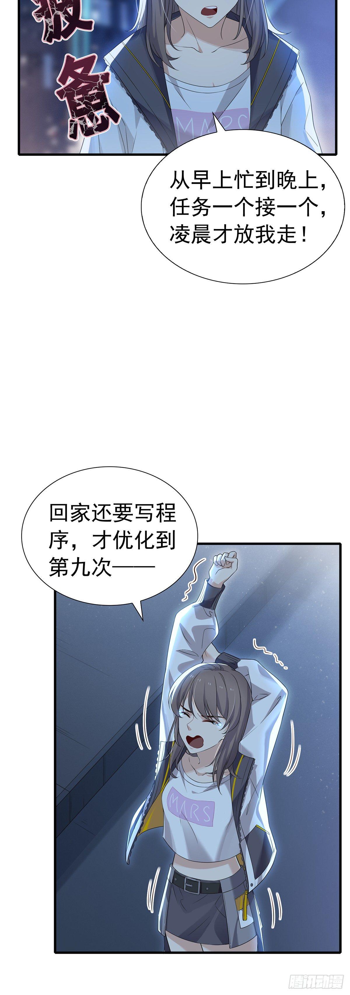 第27话  死神从天而降-第31话
